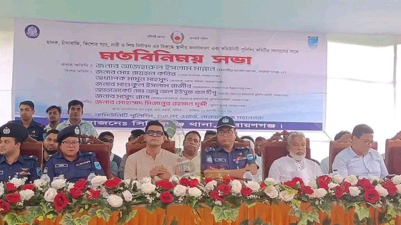 মাদকের বিরুদ্ধে কঠোর অবস্থান, সিদ্ধিরগঞ্জে প্রশাসন-পুলিশের যৌথ উদ্যোগ
