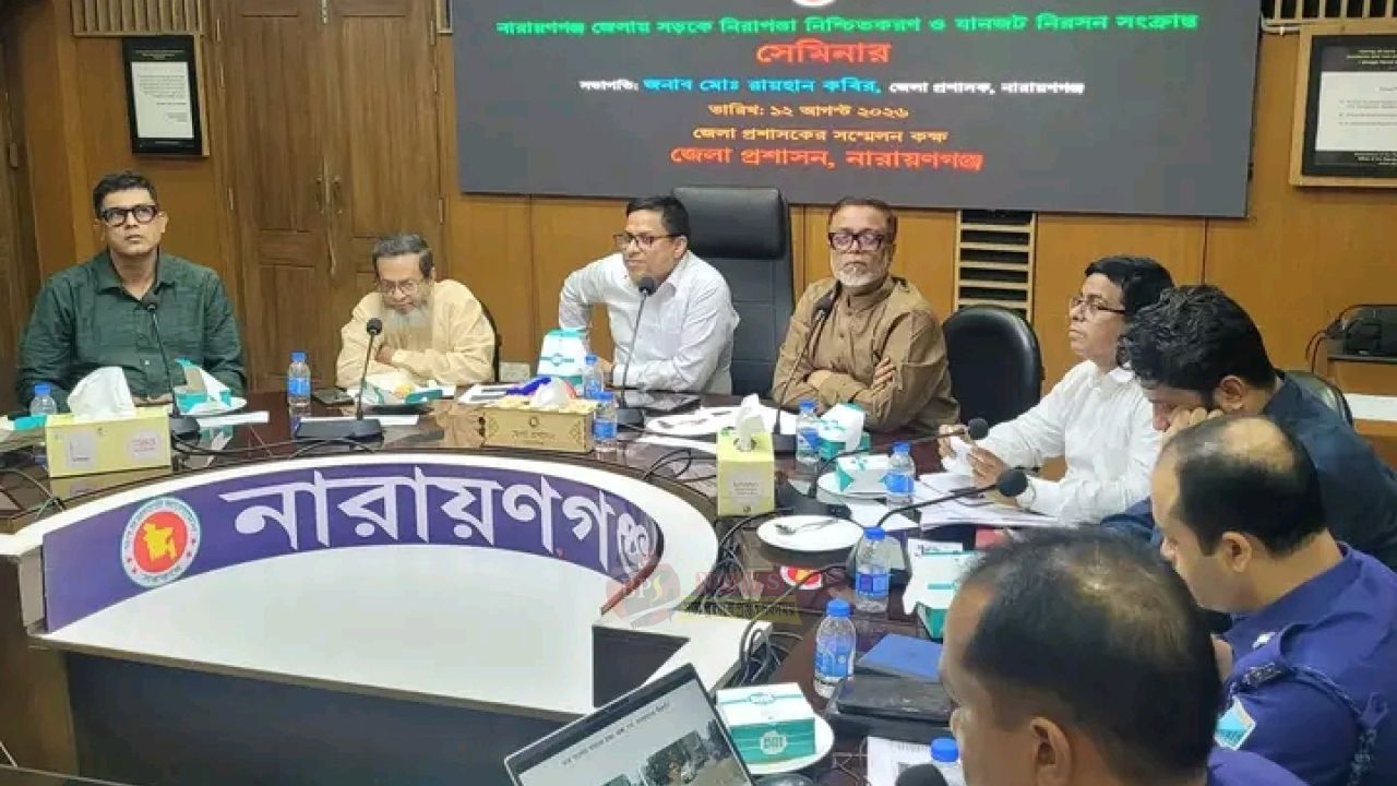 নারায়ণগঞ্জের সড়ক নিরাপত্তা ও যানজট নিরসনে সাখাওয়াতের বক্তব্য
