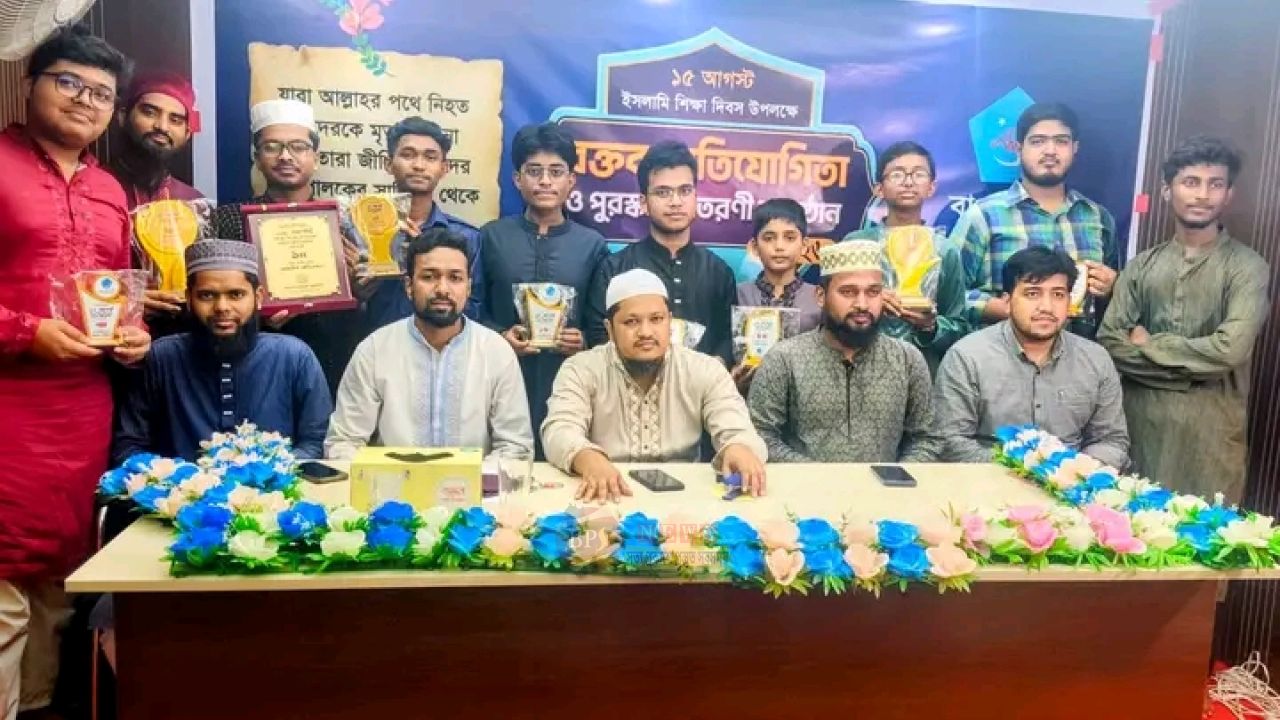 ইসলামী শিক্ষা দিবসে নারায়ণগঞ্জে ছাত্রশিবিরের বক্তব্য প্রতিযোগিতা ও পুরস্কার বিতরণ