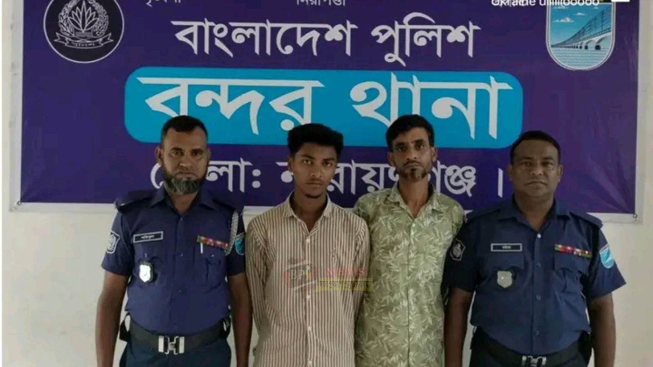 বন্দরে মাদকের বিরুদ্ধে পুলিশের অভিযান, সাগরসহ গ্রেপ্তার ২