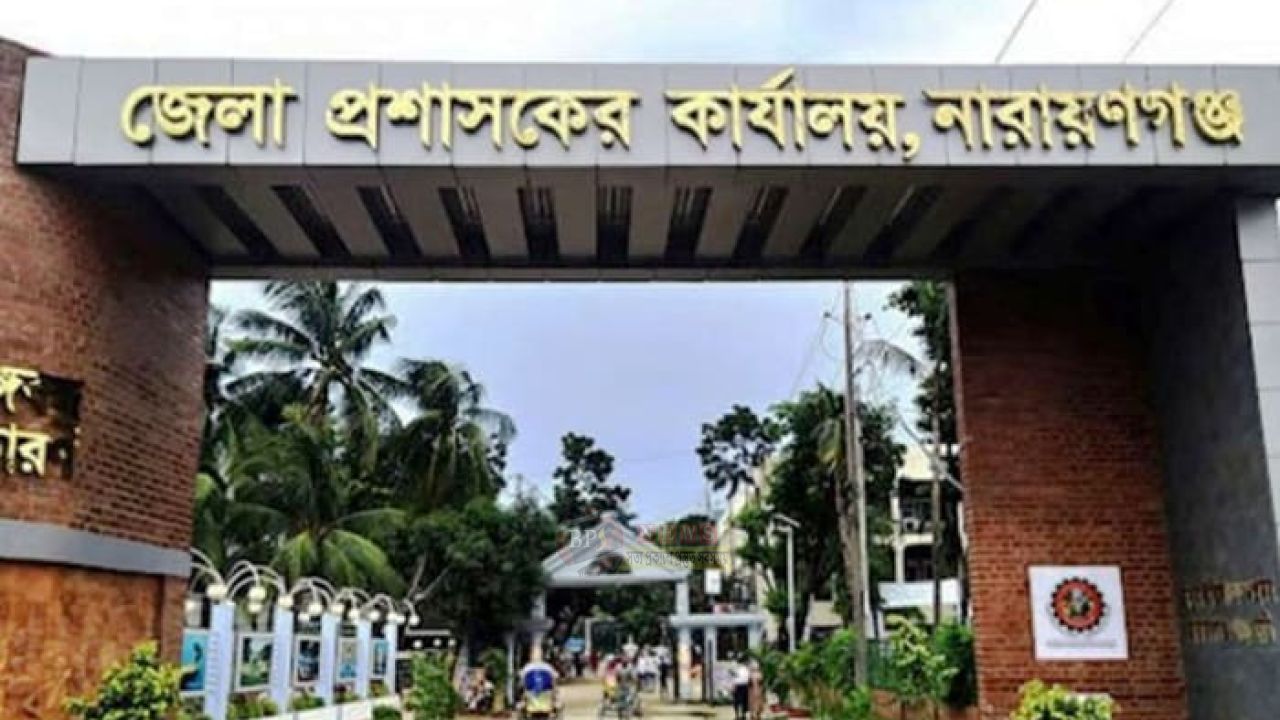 নারায়ণগঞ্জ জেলা প্রশাসকের কার্যালয়ে ৪৮ পদে চাকরির সুযোগ