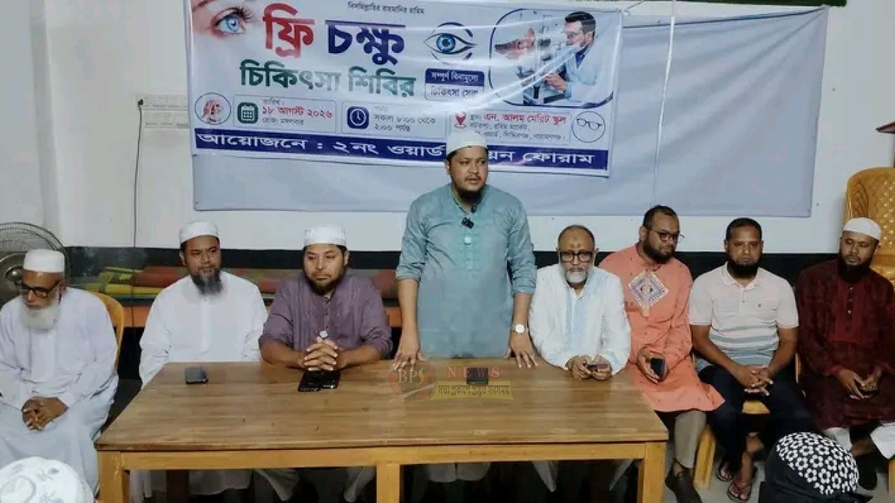 কাউন্সিলর প্রার্থী জামাল হোসাইনের উদ্যোগে সানারপাড়ে ফ্রি চক্ষু চিকিৎসা