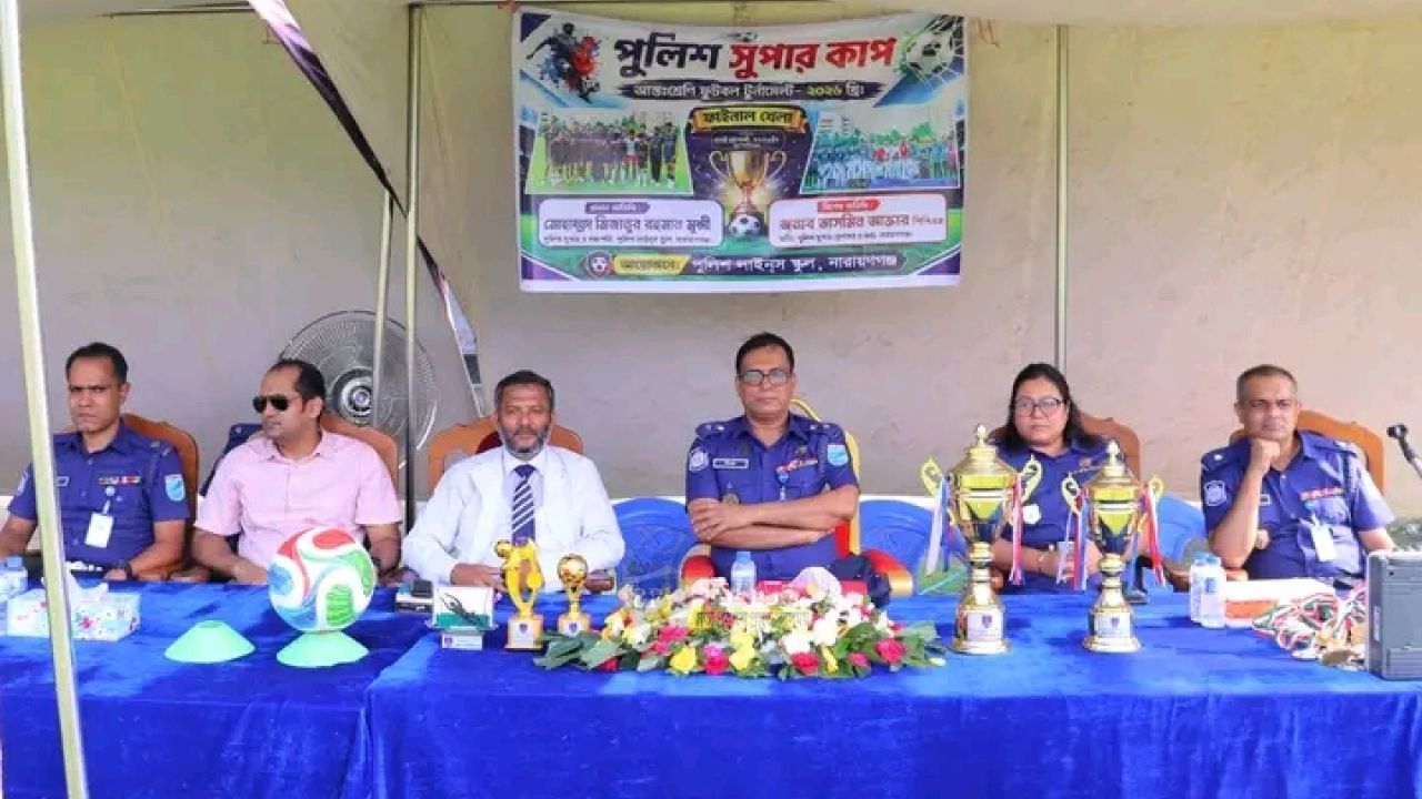 নারায়ণগঞ্জ পুলিশ লাইন্স স্কুলে জিপিএ-৫ শিক্ষার্থীদের সংবর্ধনা, শহিদ মিনার-শিশু পার্কের ভিত্তিপ্রস্তর