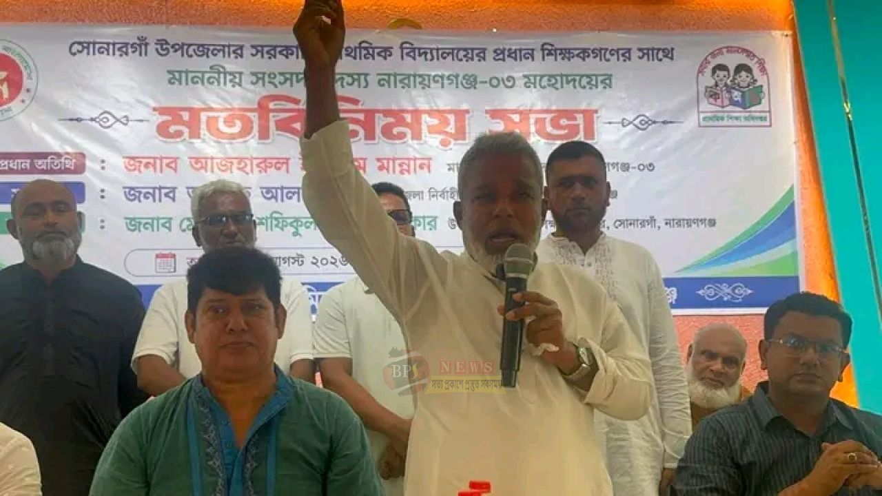 শিক্ষার্থীদের নিজের সন্তানের মতো পড়াতে হবে: এমপি মান্নান