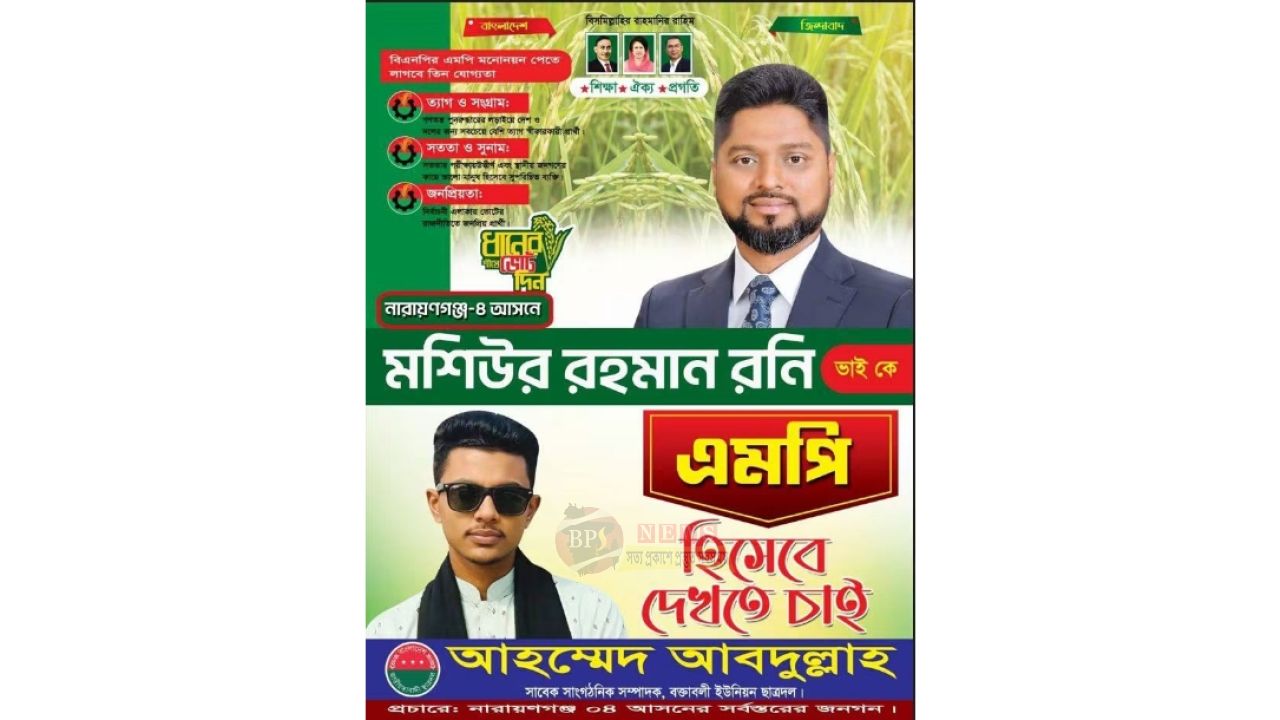 ফেসবুকে পোস্ট দিয়ে রাজনীতি থেকে অবসরের ঘোষণা বক্তাবলী ইউনিয়ন ছাত্রদল নেতার 