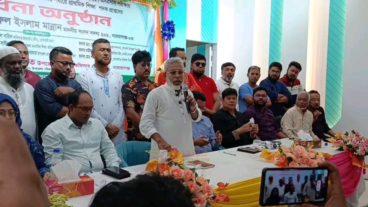 মেধাবীদের সম্মান জানাতে সোনারগাঁয়ে সংবর্ধনা, উপস্থিত এমপি মান্নান