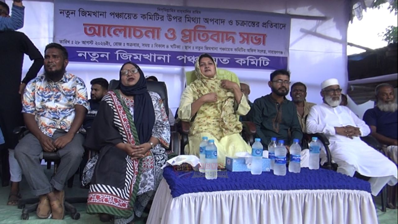 নতুন জিমখানা পঞ্চায়েত কমিটির উদ্যোগে প্রতিবাদ সভা 