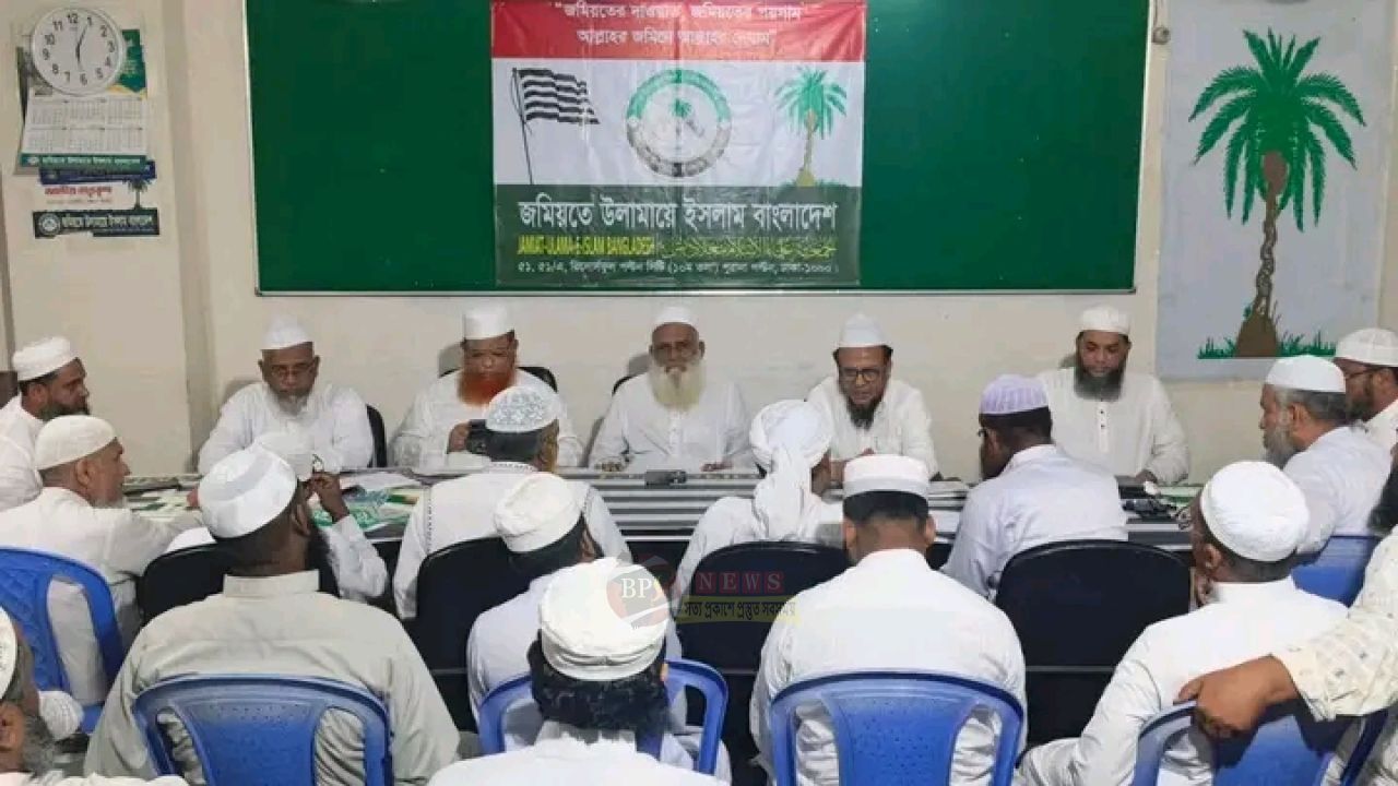 নারায়ণগঞ্জ জেলা-মহানগর জমিয়তের কার্যক্রম নিয়ে কেন্দ্রীয় নেতাদের বৈঠক