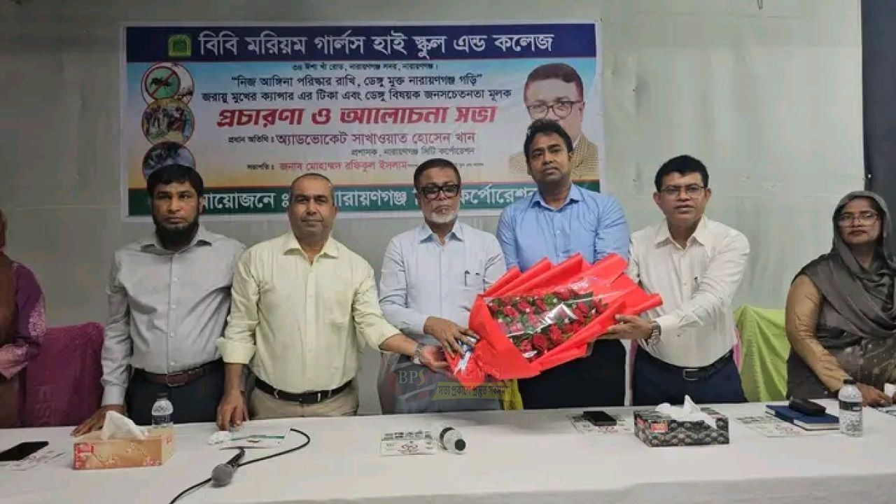 বিবি মরিয়ম স্কুলে জরায়ুমুখের ক্যানসারের টিকা ও ডেঙ্গু সচেতনতা কর্মসূচি