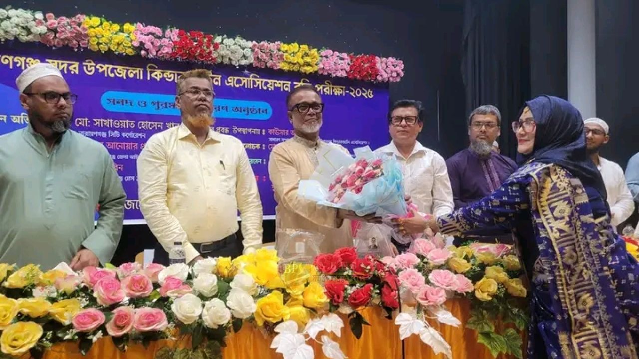 সদর উপজেলা কিন্ডারগার্টেন অ্যাসোসিয়েশনের বৃত্তি পরীক্ষার সনদ ও পুরস্কার বিতরণ