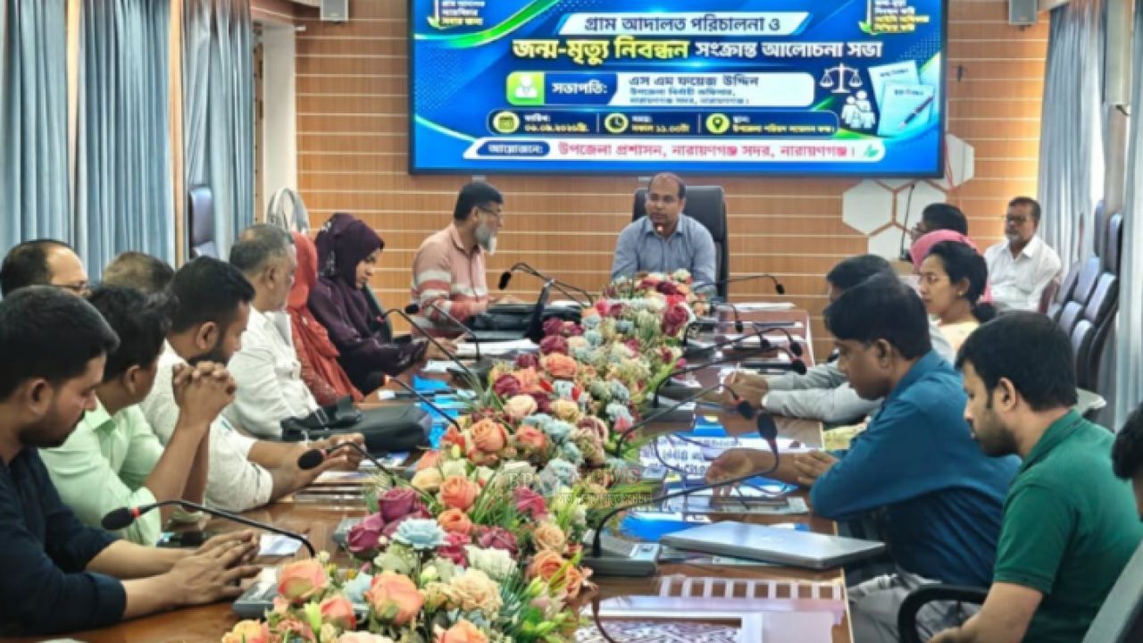 সদর উপজেলায় গ্রাম আদালত ও জন্ম-মৃত্যু নিবন্ধন নিয়ে বিশেষ সভা
