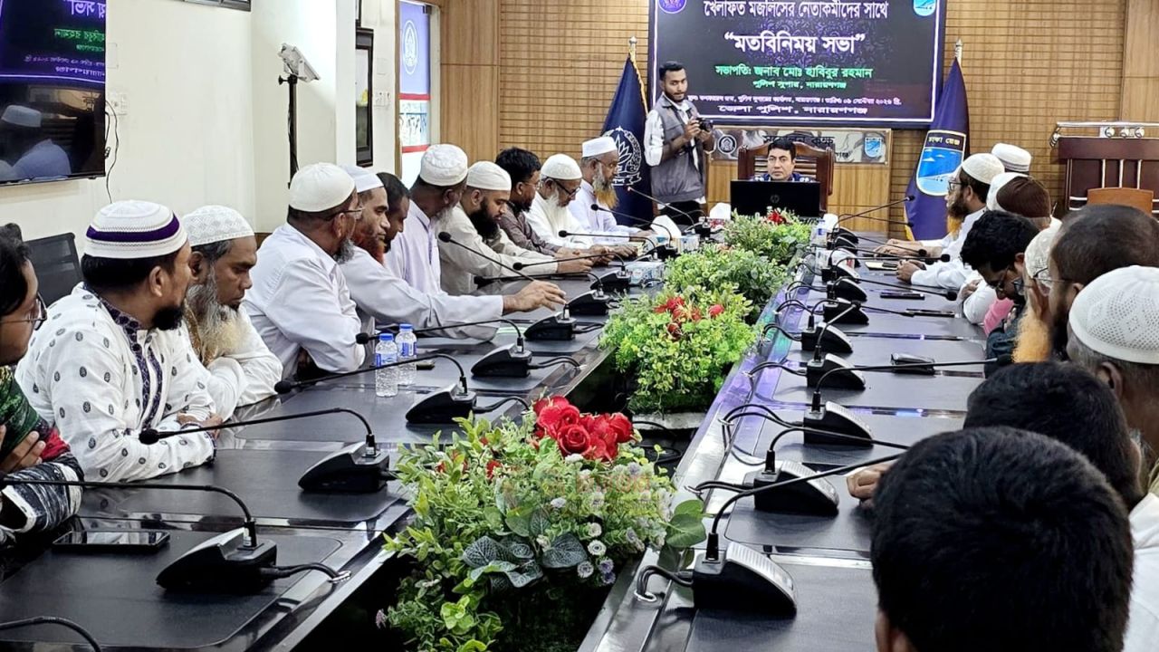 নবাগত পুলিশ সুপারের সাথে খেলাফত মজলিস নেতৃবৃন্দের মতবিনিময় অনুষ্ঠিত