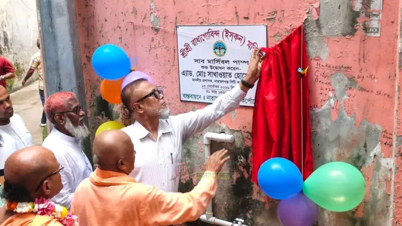 রাধাগোবিন্দ মন্দিরে নতুন সাবমার্সিবল পাম্প উদ্বোধন করলেন সাখাওয়াত