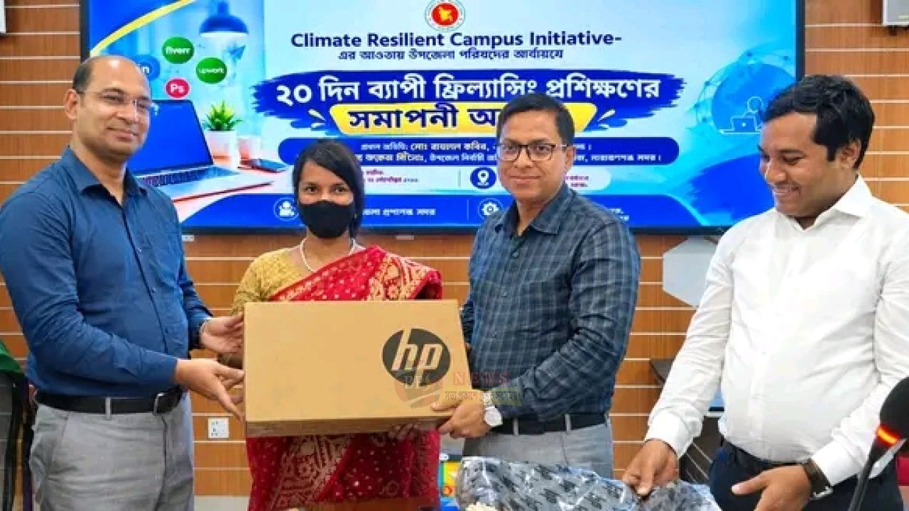 ফ্রিল্যান্সিং প্রশিক্ষণে প্রথম হয়ে ল্যাপটপ পেলেন প্রশিক্ষণার্থী