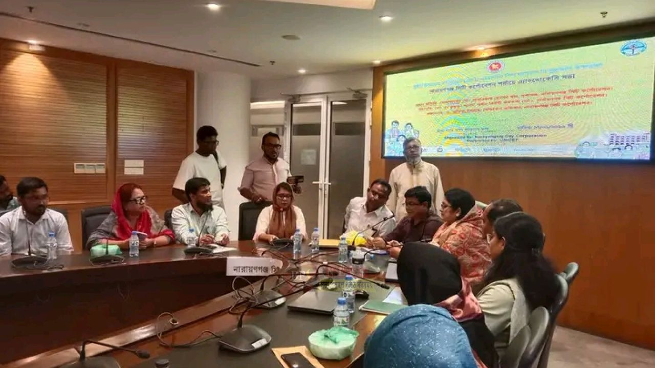 জরায়ুমুখ ক্যান্সার প্রতিরোধে সচেতনতা বাড়াতে নারায়ণগঞ্জ সিটি করপোরেশনের আয়োজন