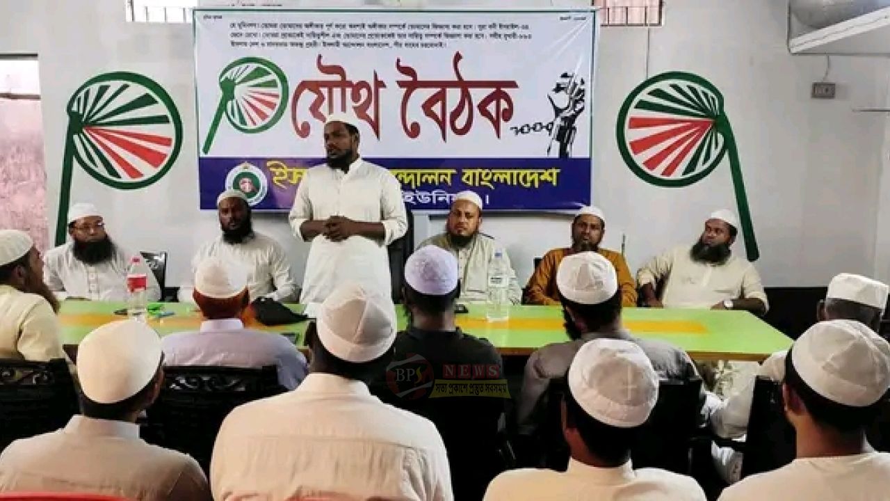 বুলবুল হত্যা মামলার আসামিদের শাস্তির দাবিতে ২২ সেপ্টেম্বর ইসলামী আন্দোলনের সমাবেশ