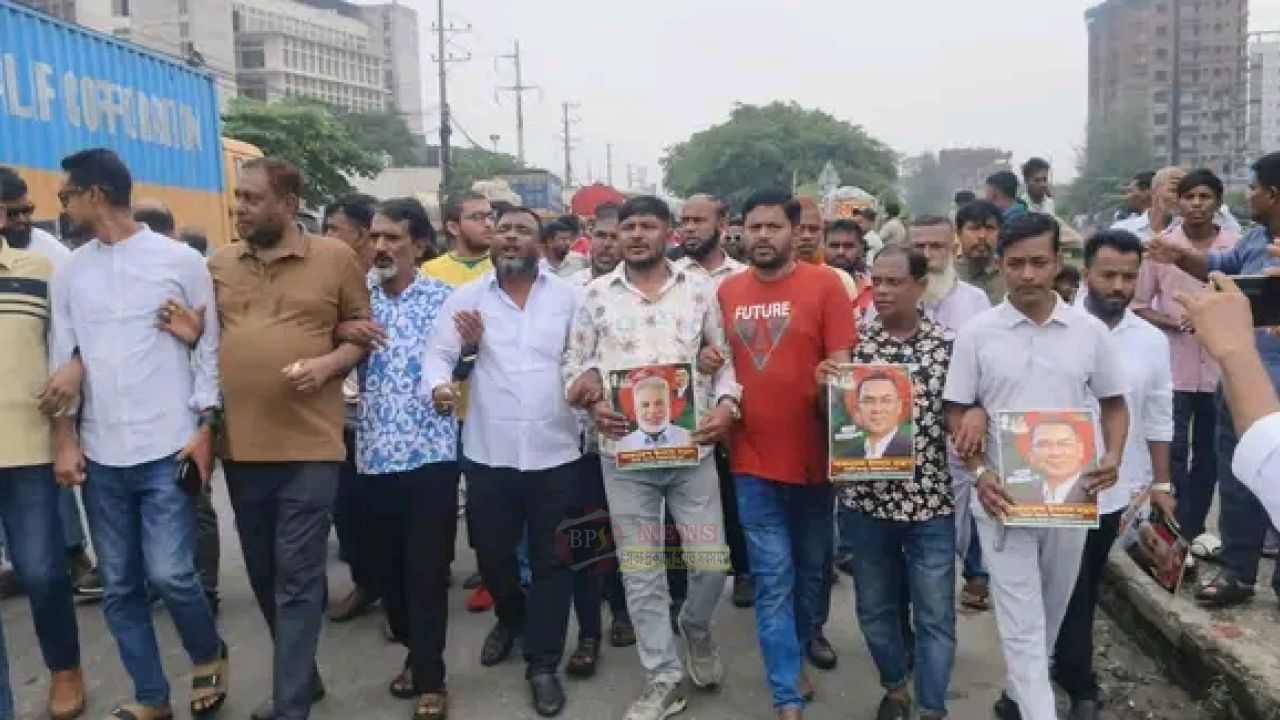আওয়ামী লীগের কর্মকাণ্ডের প্রতিবাদে সিদ্ধিরগঞ্জে বিএনপির বিক্ষোভ মিছিল