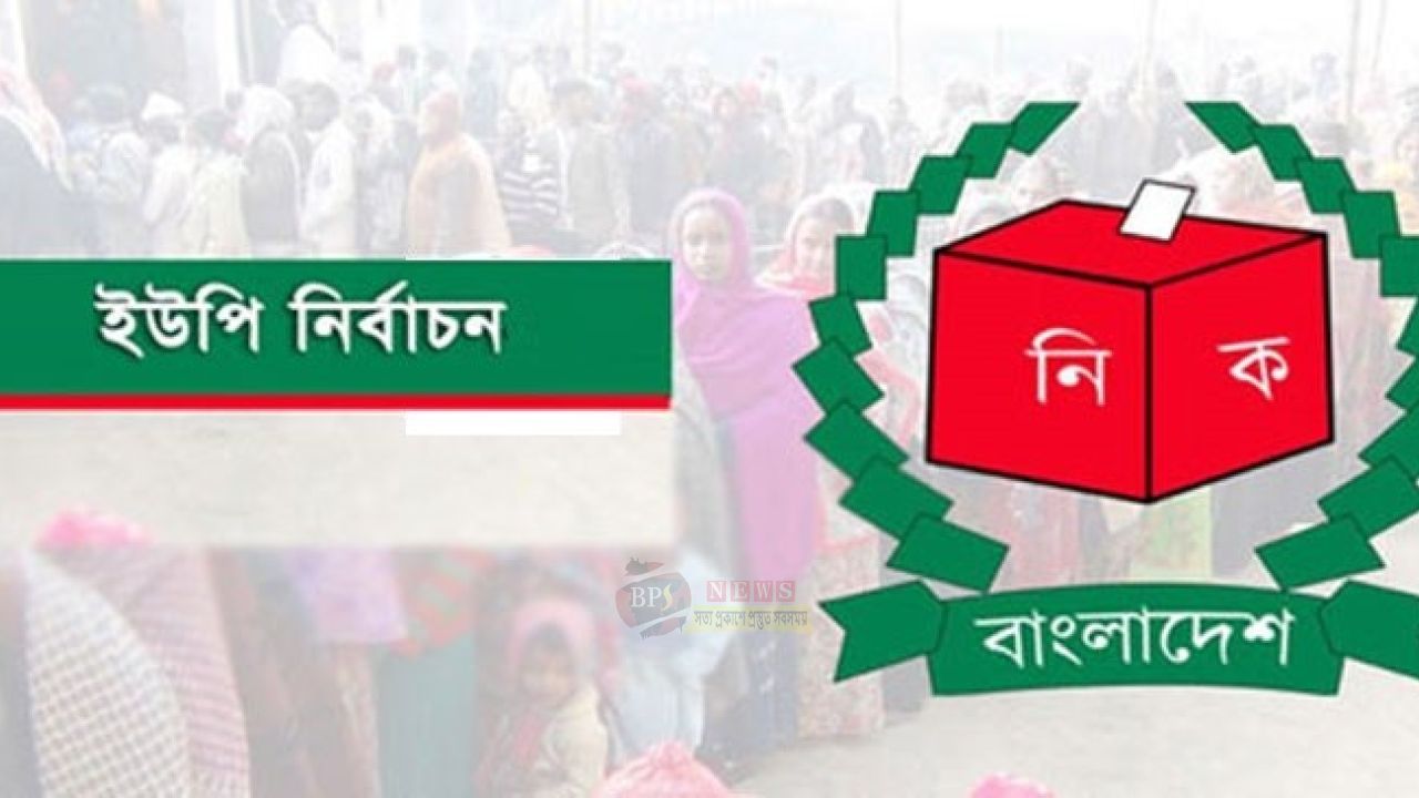 ইউপি নির্বাচন সামনে রেখে নারায়ণগঞ্জের গ্রাম-মহল্লায় জমে উঠেছে ভোটের হিসাব