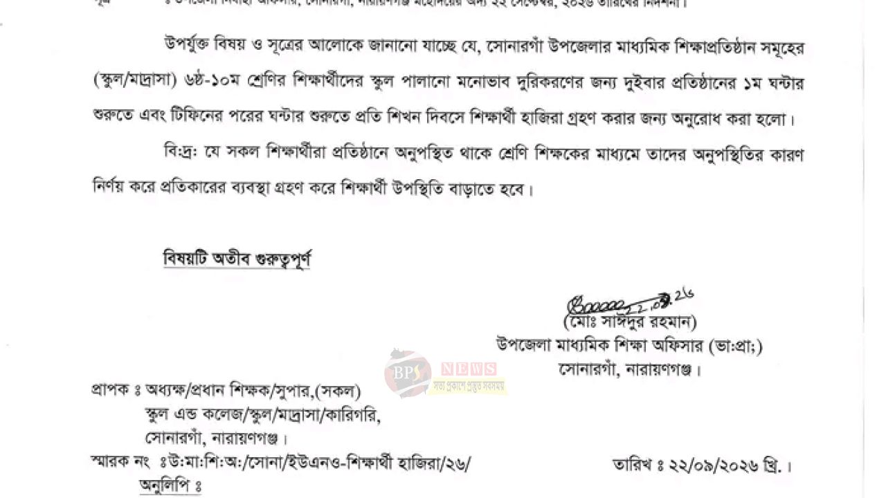 তিন শিক্ষার্থীর মৃত্যুর পর সোনারগাঁয়ের স্কুলে দুইবার হাজিরার নির্দেশ