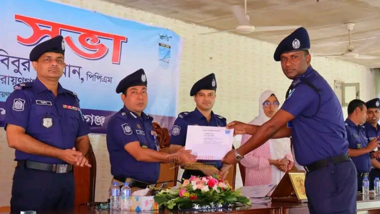 মাদক-অস্ত্র উদ্ধার ও মামলা তদন্তে সাফল্য, নারায়ণগঞ্জে পুলিশ সদস্যদের পুরস্কার
