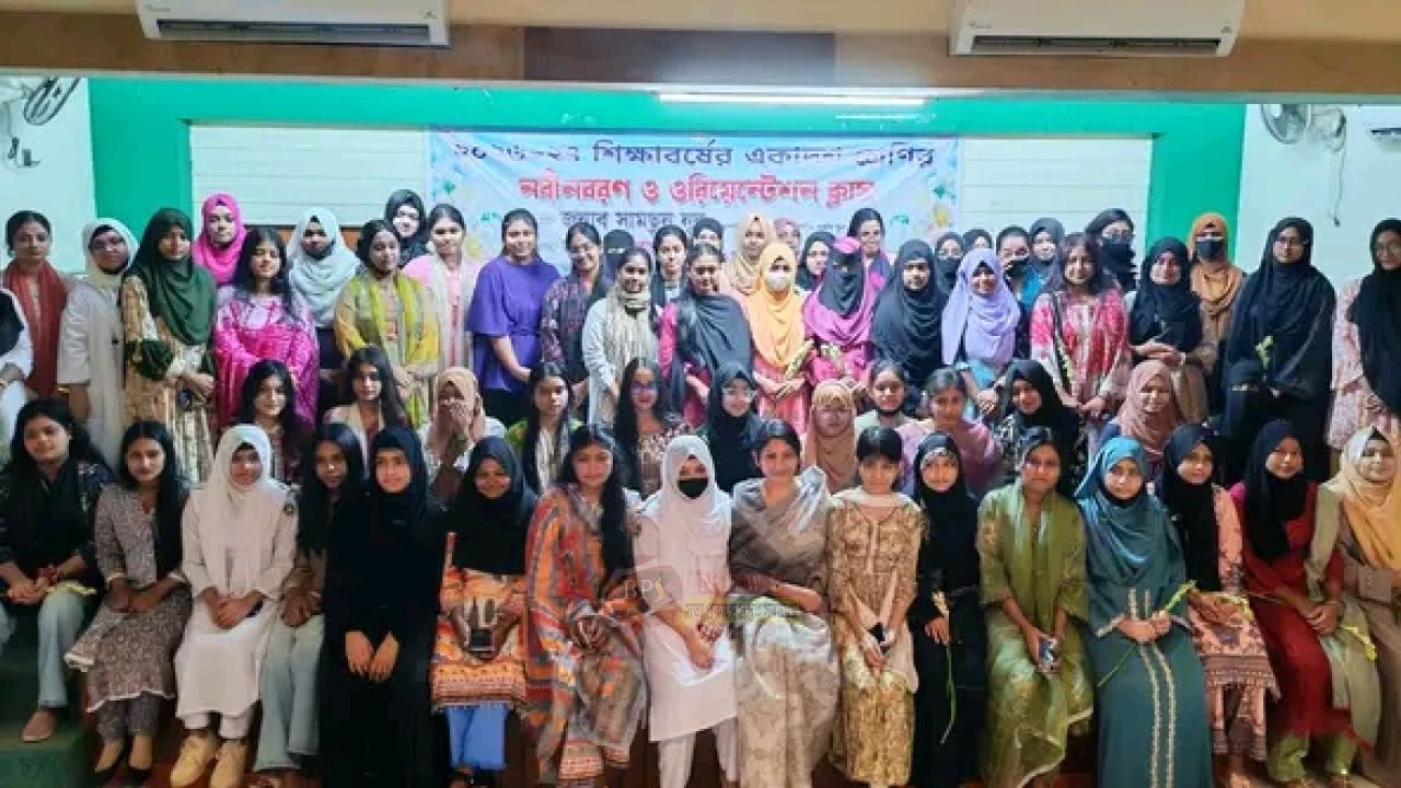 মর্গ্যান গার্লস স্কুল অ্যান্ড কলেজে একাদশ শ্রেণির নবীনবরণ