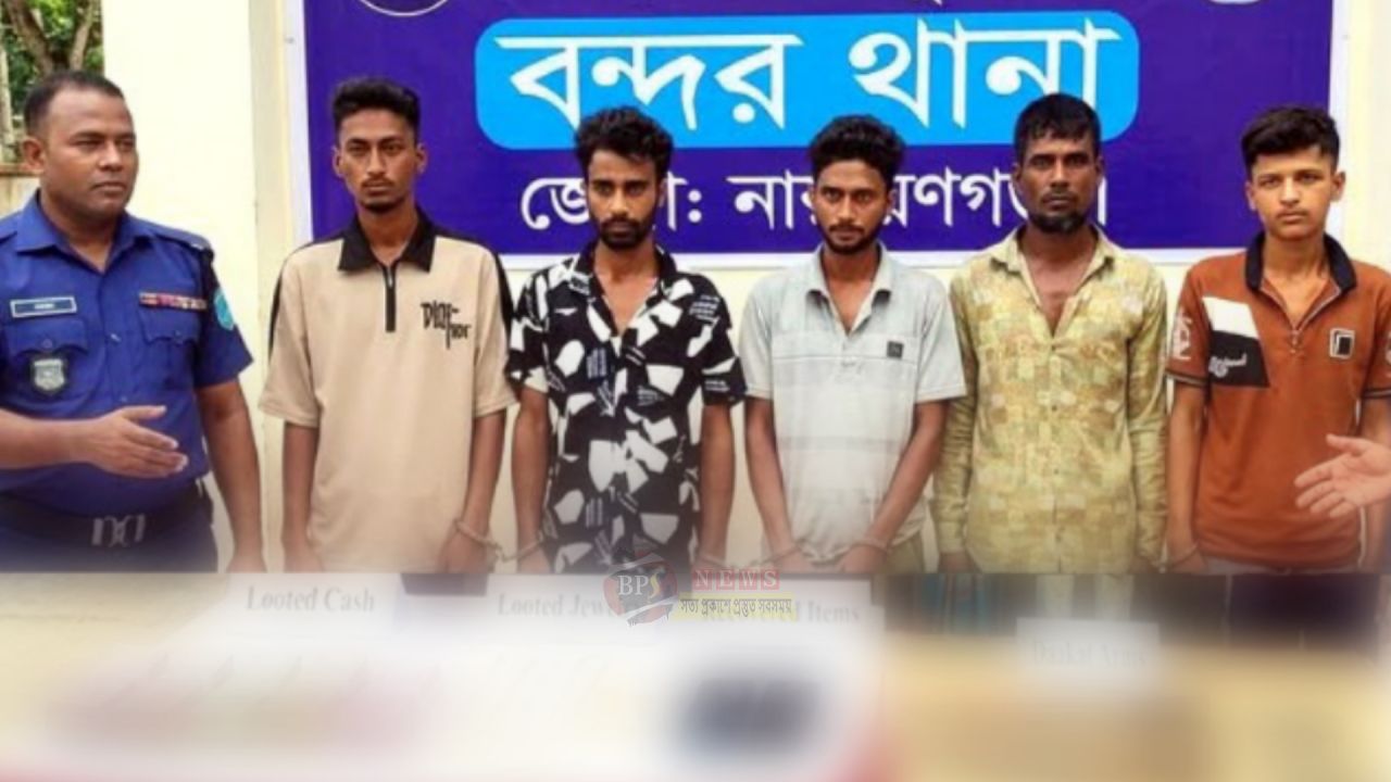 বন্দরে দিনদুপুরে স্বর্ণের দোকানে ডাকাতি, ২৪ ঘণ্টায় ৫ জন গ্রেপ্তার, লুণ্ঠিত মালামাল উদ্ধার