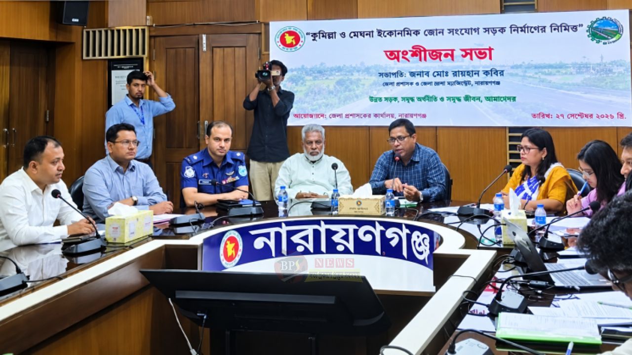 মোগড়াপাড়া-আনন্দবাজার হয়ে মেঘনা ইকোনমিক জোন, সড়ক উন্নয়নে সভা