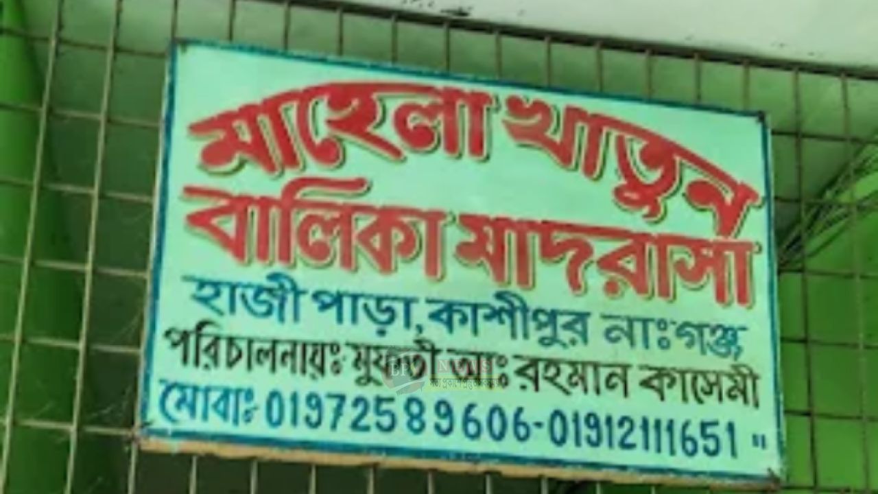 কাশীপুরে মাদ্রাসার ছাদে ৩৩ হাজার ভোল্টের তার, বিদ্যুৎস্পৃষ্ট ৫ ছাত্রী