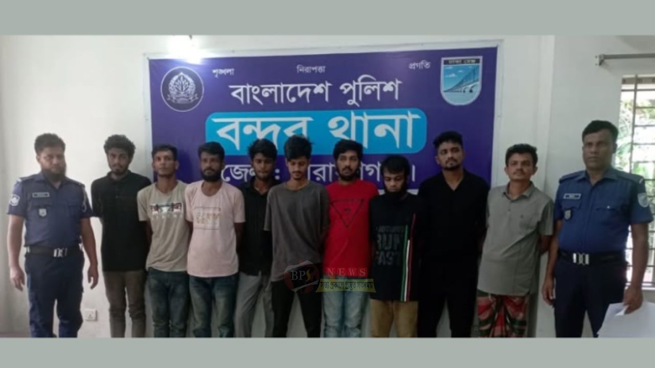 বন্দরে স্বর্ণের দোকানে ডাকাতি মামলার আসামিসহ গ্রেপ্তার ৯