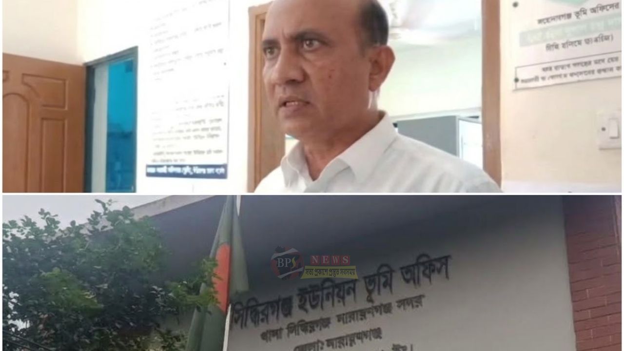 সিদ্ধিরগঞ্জ ভূমি অফিসে নায়েব-সহকারী নায়েব না থাকায় ভোগান্তিতে সেবাপ্রত্যাশীরা