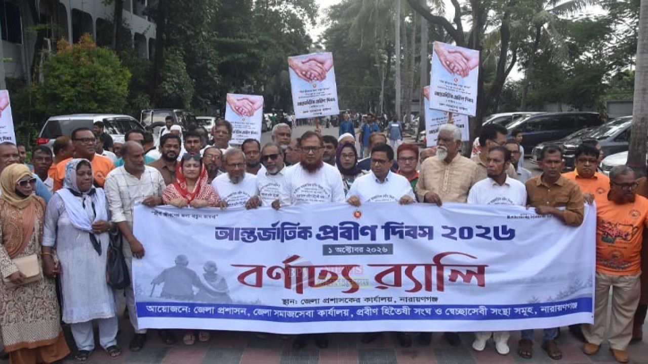 হাসপাতাল-গণপরিবহনে প্রবীণদের বিশেষ সুবিধার দাবি