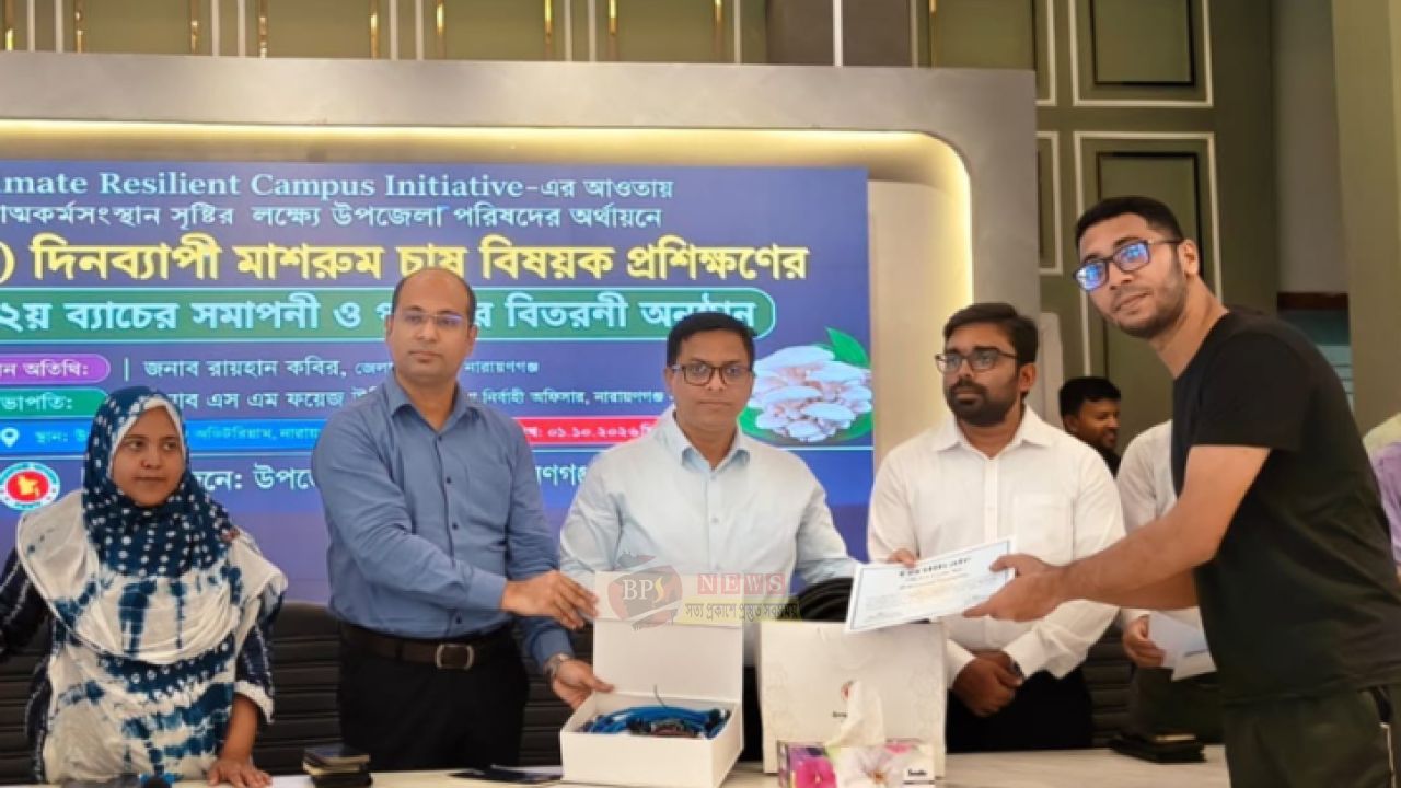 নারায়ণগঞ্জ সদরে মাশরুম চাষের প্রশিক্ষণ নিলেন ৯০ জন, ১০ জন পেলেন উপকরণ