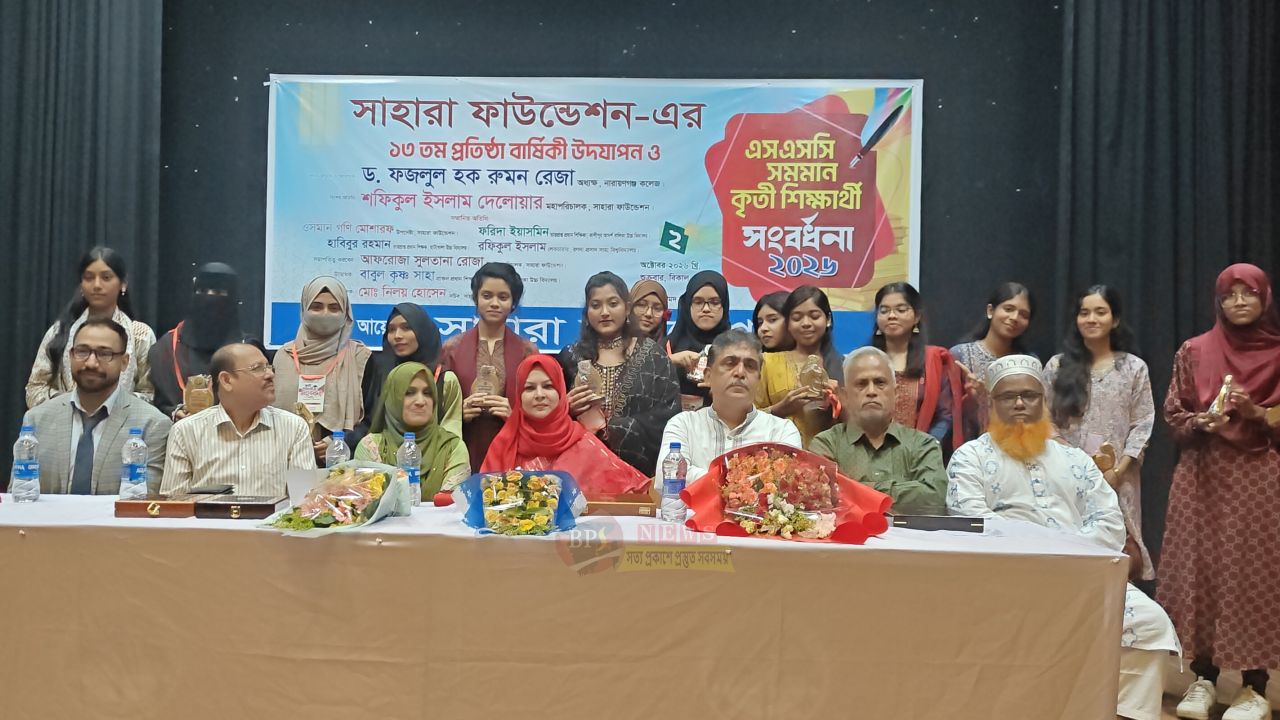 সাহারা ফাউন্ডেশনের উদ্যোগে এসএসসি কৃতী শিক্ষার্থীদের সংবর্ধনা