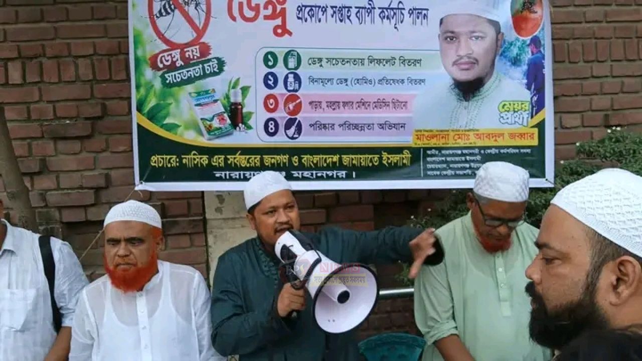 পশ্চিম মাসদাইরে ডেঙ্গু প্রতিরোধে মশক নিধন কর্মসূচি, নেতৃত্বে আবদুল জব্বার