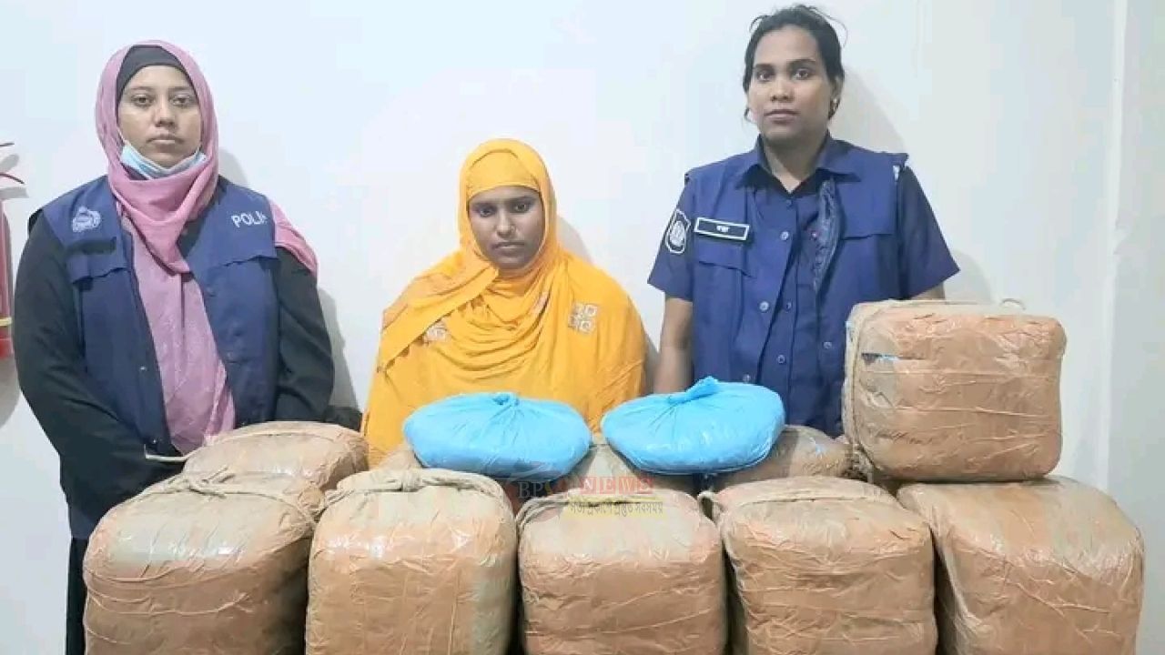 ফতুল্লায় ৪৬ কেজি গাঁজাসহ নারী গ্রেপ্তার
