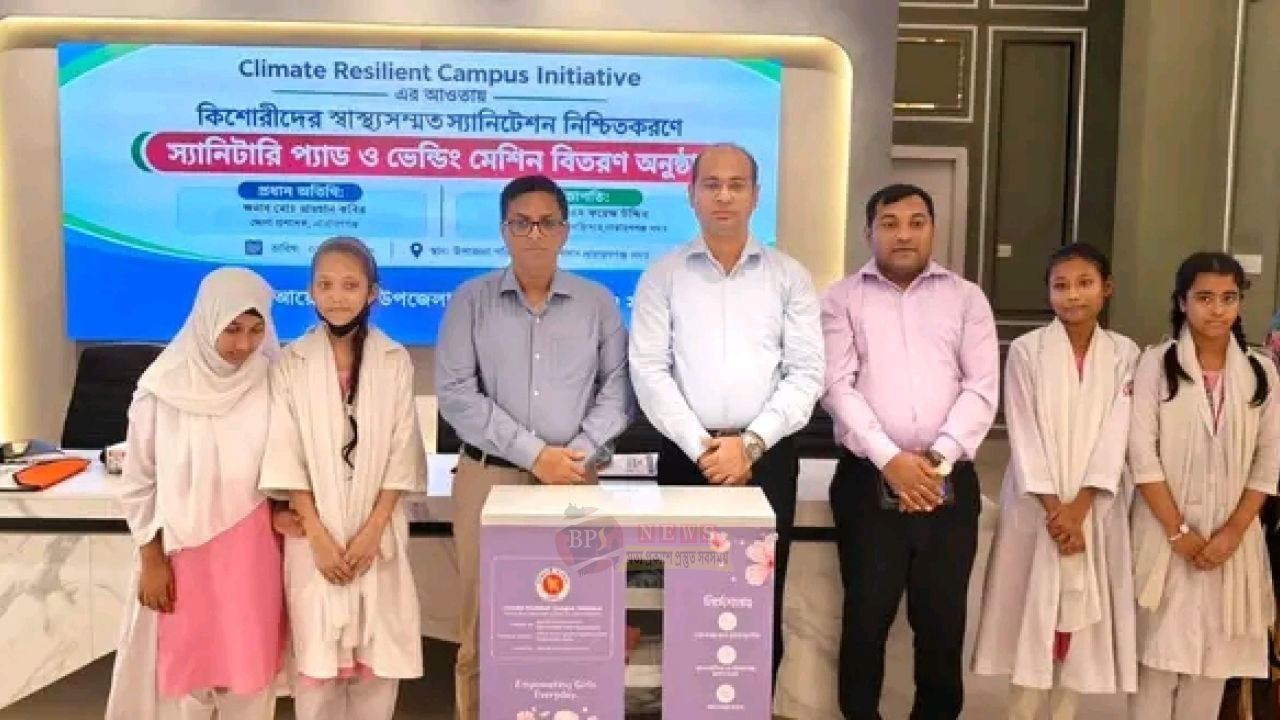 কিশোরীদের স্বাস্থ্যসচেতনতায় নারায়ণগঞ্জে স্যানিটারি প্যাড ভেন্ডিং মেশিন বিতরণ