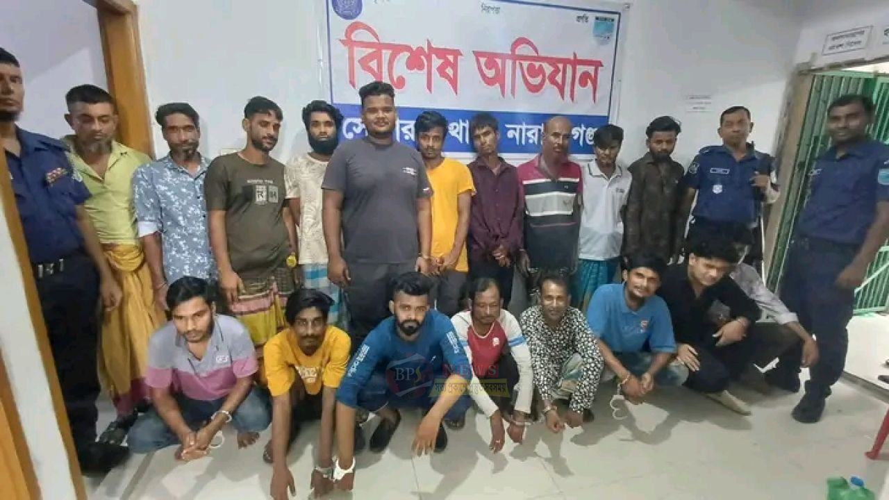মা'দক, হ'ত্যা-ডা'কাতিসহ বিভিন্ন মা'মলায় সোনারগাঁয়ে গ্রে'প্তার ২০