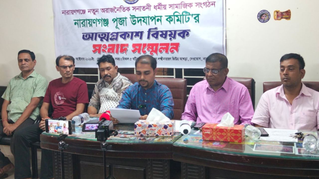 নারায়ণগঞ্জে নতুন পূজা উদযাপন কমিটি, নেতৃত্বে প্রদীপ-বিজয়