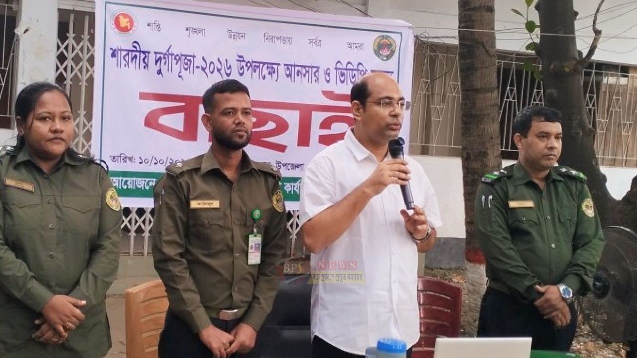 নারায়ণগঞ্জ সদরে দুর্গাপূজার নিরাপত্তায় ৭৯ মণ্ডপে ৫১২ আনসার-ভিডিপি মোতায়েনের উদ্যোগ