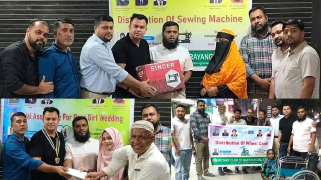 নারায়ণগঞ্জে সেলাই মেশিন, হুইলচেয়ার ও বিয়ের জন্য আর্থিক সহায়তা দিল রোটারি ক্লাব