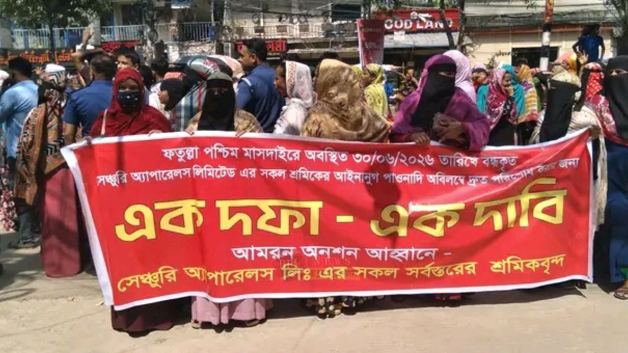 এক দফা দাবিতে পোশাকশ্রমিকদের বিক্ষোভ, চাষাঢ়ায় তীব্র যানজট