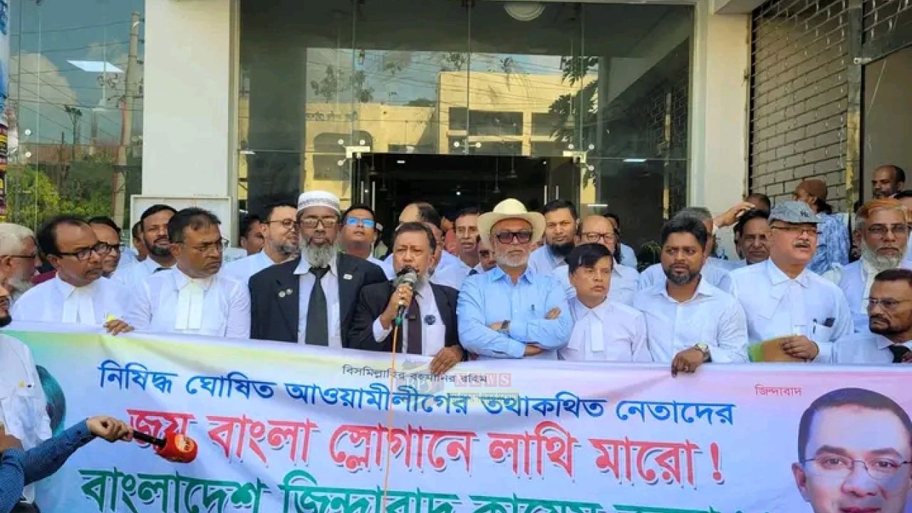 নারায়ণগঞ্জ কোর্টে আইভীর ‘জয় বাংলা’ স্লোগানের প্রতিবাদে বিএনপির বি'ক্ষোভ 