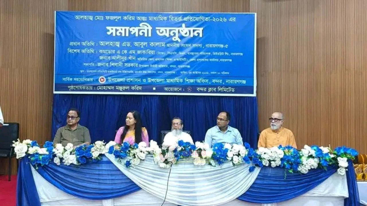 অটোপাসে শিক্ষাব্যবস্থা ধ্বংস করা হয়েছিল: এমপি আবুল কালাম