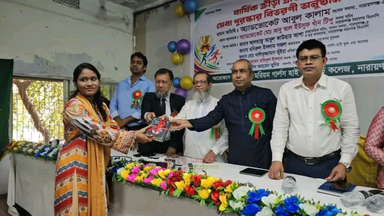 বিবি মরিয়ম গার্লস স্কুলে বার্ষিক ক্রীড়া প্রতিযোগিতা ও মেধা পুরস্কার বিতরণ