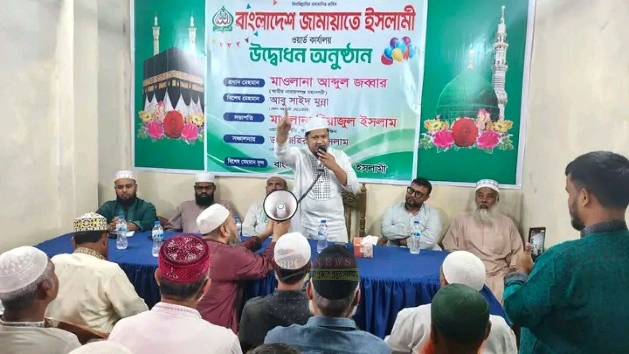 ফতুল্লার ৫ নম্বর ওয়ার্ডে জামায়াতে ইসলামীর কার্যালয় উদ্বোধন