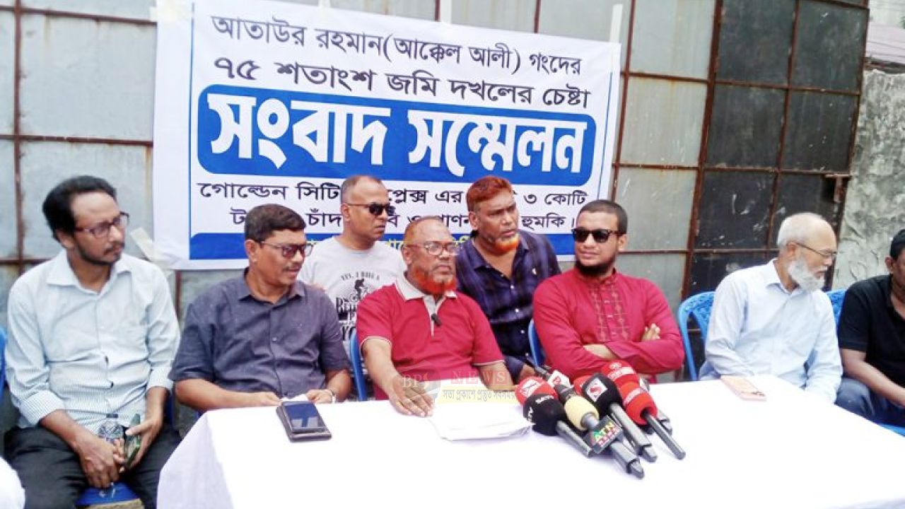 সিদ্ধিরগঞ্জে জমি দখল ও ৩ কোটি টাকা চাঁদা দাবির অভিযোগ