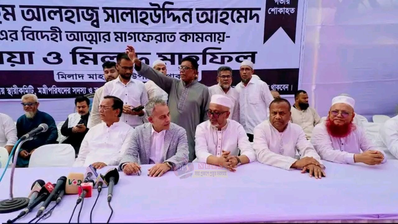 বিএনপি নেতা সালাহউদ্দীন আহমেদের স্মরণে দোয়া মাহফিল, উপস্থিত সাখাওয়াত হোসেন খান