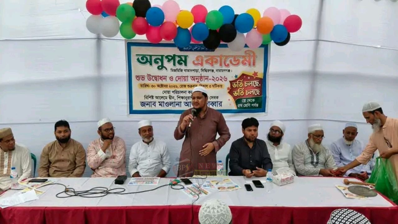 মিজমিজি বাতানপাড়ায় অনুপম একাডেমীর উদ্বোধন