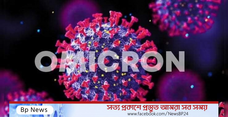 ওমিক্রন ঠেকাতে ১১ বিধিনিষেধ আসছে ১৩ জানুয়ারি থেকে।