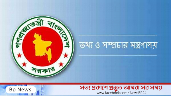 নিউজপোর্টাল চালাতে আগে নিবন্ধন নিতে হবে!